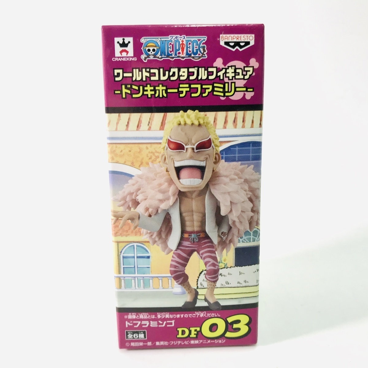 新品 新品未開封 ワンピース ワールドコレクタブル ワーコレ ドンキホーテファミリー ドフラミンゴ の落札情報詳細 ヤフオク落札価格情報 オークフリー スマートフォン版