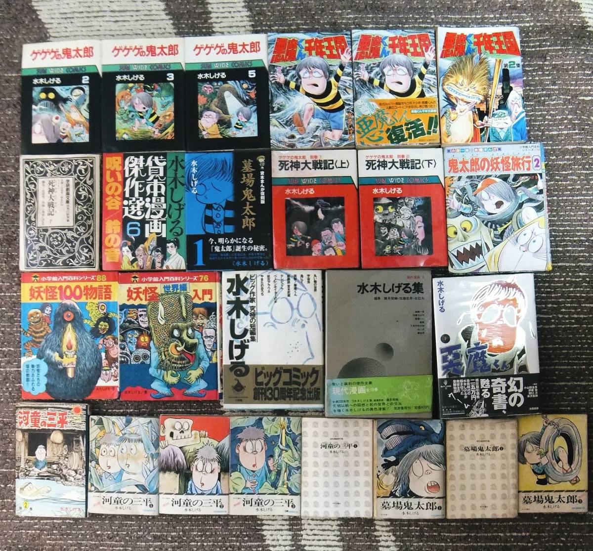 水木しげる 作品 ゲゲゲの鬼太郎 悪魔千年王国 河童の三平 水木しげる集ほか 漫画 コミック いろいろまとめて26冊 の落札情報詳細 ヤフオク落札価格情報 オークフリー スマートフォン版