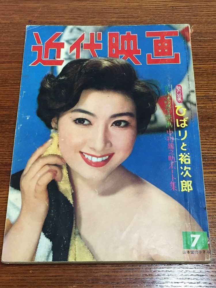 レア！当時物 山本富士子 白雪 レトロポスター レア！当時物 山本富士子 白雪 レトロポスター（レア！当時物