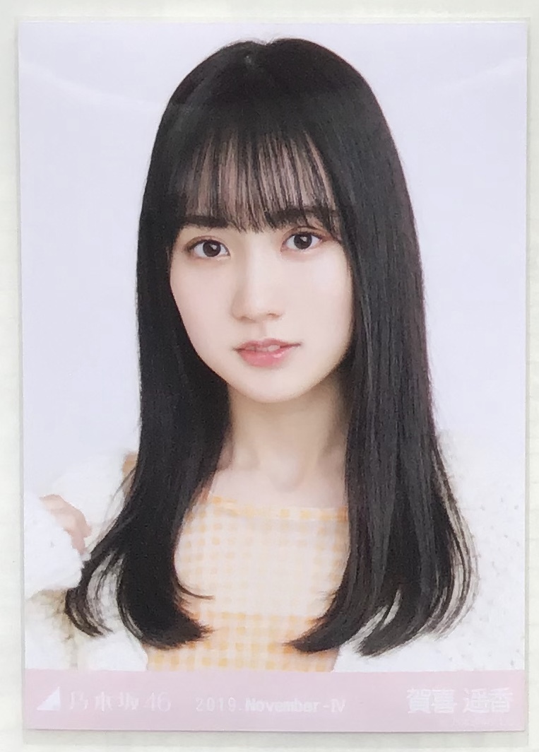 乃木坂46 賀喜遥香 Route246 Web限定 生写真 3種 ヨリ チュウ