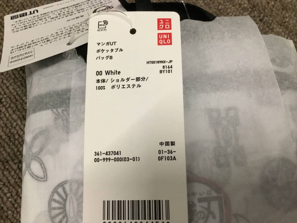新品 鬼滅の刃 ユニクロ Uniqlo コラボ マンガut ポケッタブルバッグ トートバッグ エコバッグ 炭治郎 禰豆子 きめつ ねずこ 新品未使用 の落札情報詳細 ヤフオク落札価格情報 オークフリー スマートフォン版