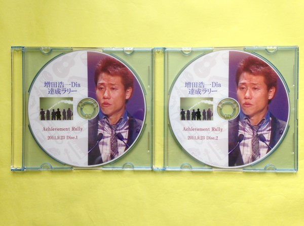 Amway☆アムウェイ 増田 浩一 Diamond DD 達成ラリー DVD 2枚組の落札