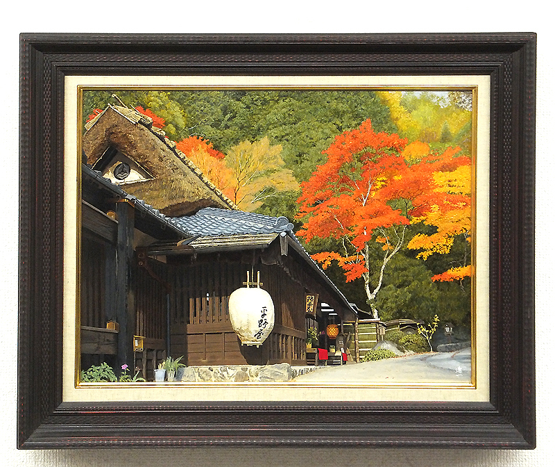 本松進一　油彩　絵画　百済寺参道 GLC】本松進一 「鳥居本の紅葉」 ◇三越百貨店取扱・油彩10号 古都の