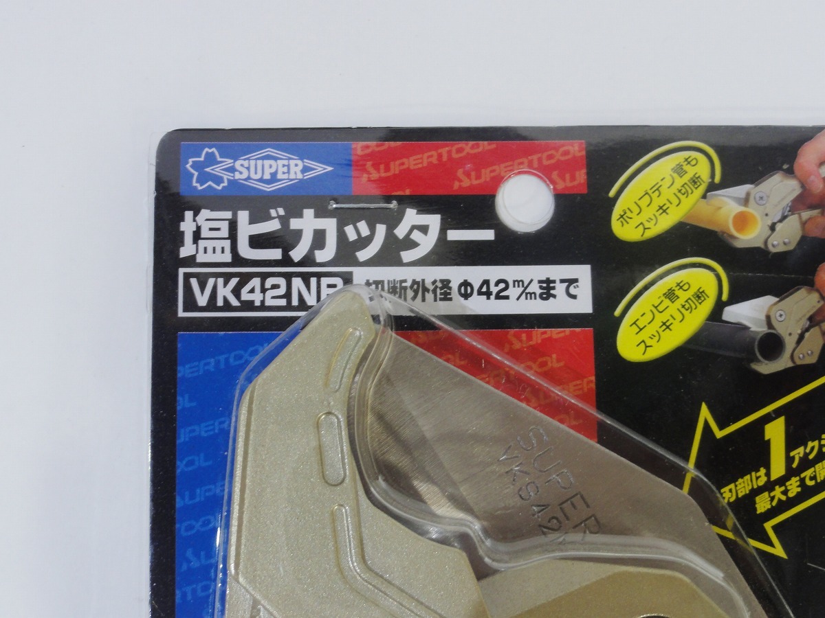 1082円 世界的に有名な スーパーツール Supertool 塩ビカッター アタッチメント付き VK-42NB 1082円 世界的に有名な スーパーツール Supertool 塩ビカッター アタッチメント付き VK-42NB