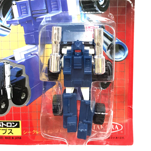 トランスフォーマー タカラサイバトロンC-60 パイプス