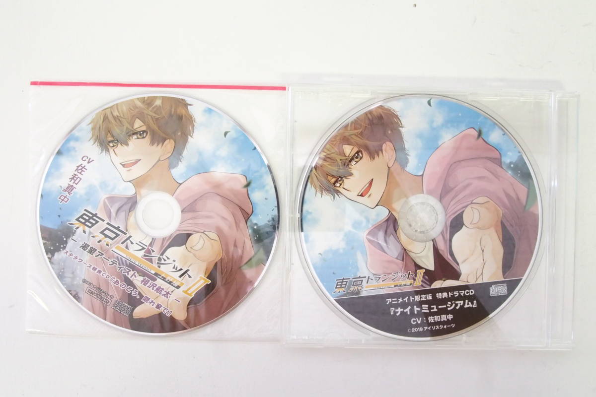 B154 ドラマcd セット 東京トランジット 上野編 渇望アーティスト 相沢航太 Cv 佐和真中 アニメイト ステラワース 特典cd シチュ の落札情報詳細 ヤフオク落札価格情報 オークフリー スマートフォン版