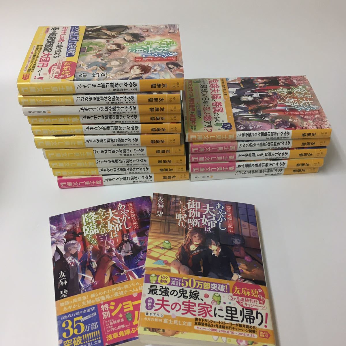 まとめ売り17冊セット・友麻碧◇かくりよの宿飯 あやかしお宿シリーズ