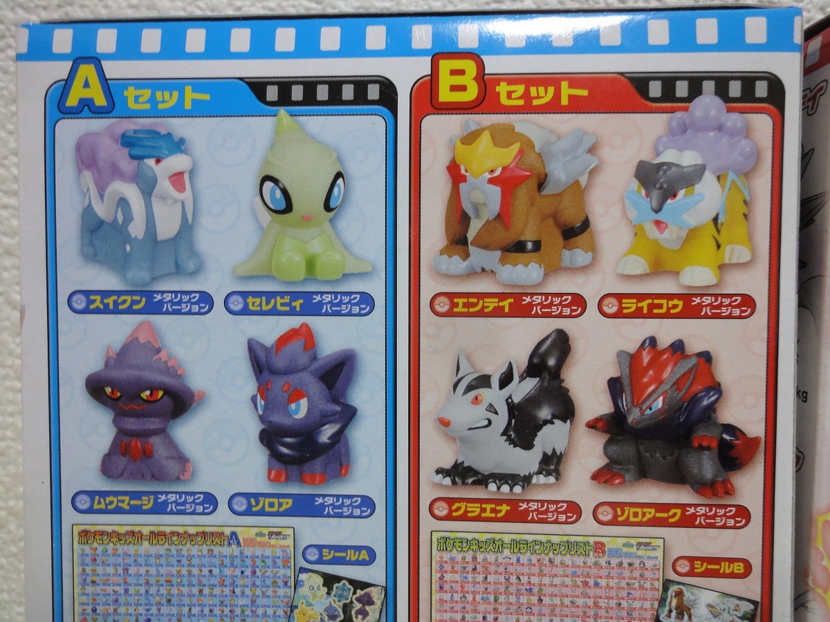 新品】即決 ○ ポケモンキッズムービーズ幻影の覇者ゾロアークA&B