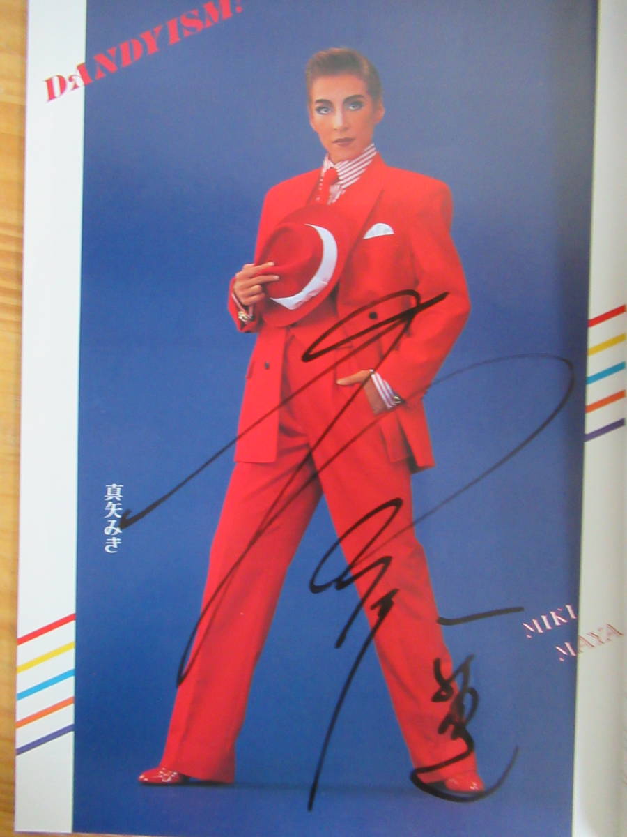 全員サイン入りパンフ エデンの東 ダンディズム 真矢みき 純名里沙 愛華みれ 紫吹淳 海峡ひろき 匠ひびき 他 宝塚歌劇 花組 0913y31 の落札情報詳細 ヤフオク落札価格情報 オークフリー スマートフォン版