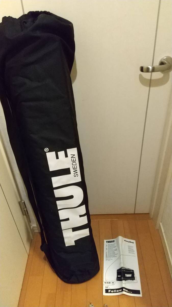 Thule スーリー トウバー用カーゴキャリア イージーバッグ TH948-4の 