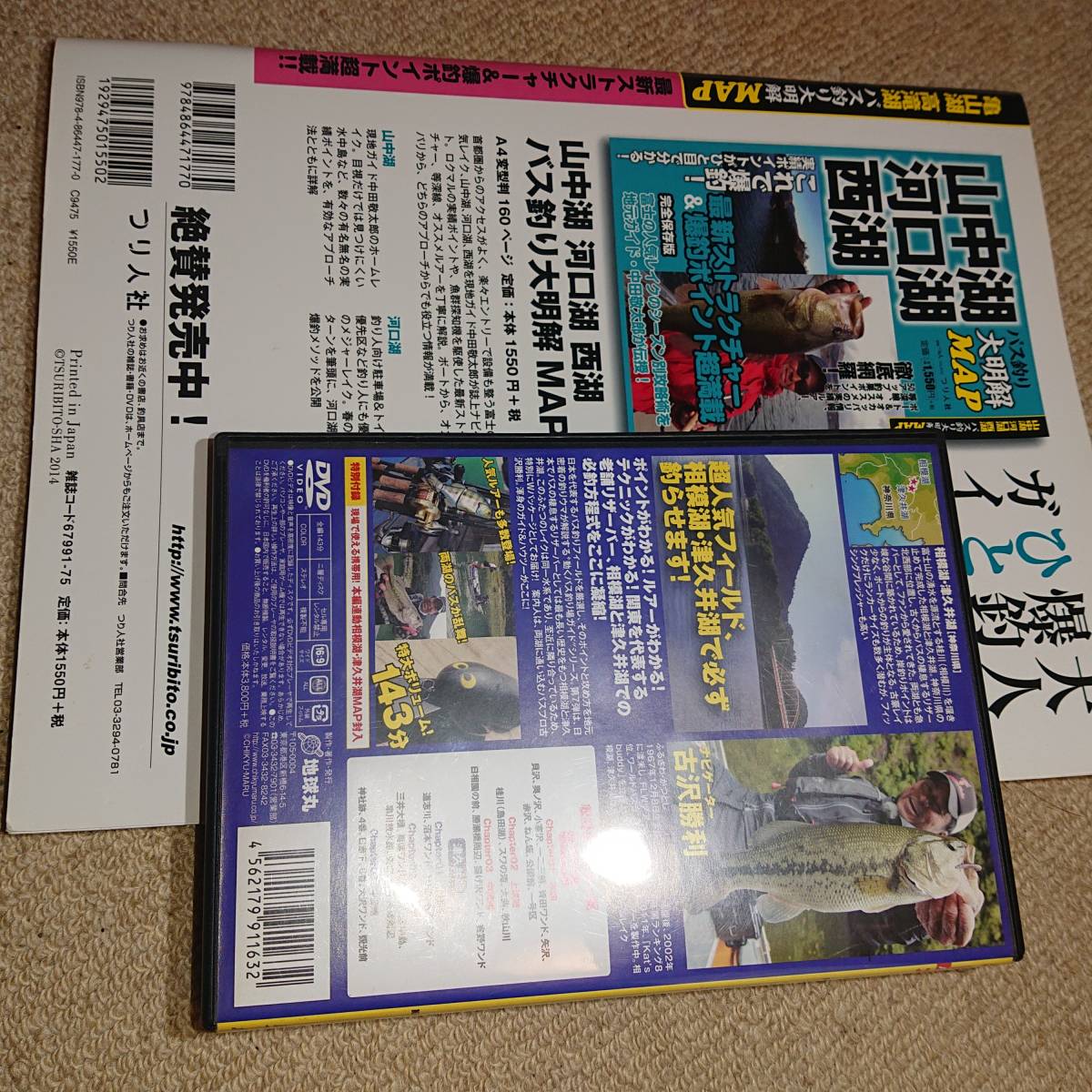 バス釣りdvd 動くバスつり場所ガイド相模湖津久井湖 バス釣り大明解map亀山湖 高滝湖 中古 の落札情報詳細 ヤフオク落札価格情報 オークフリー スマートフォン版