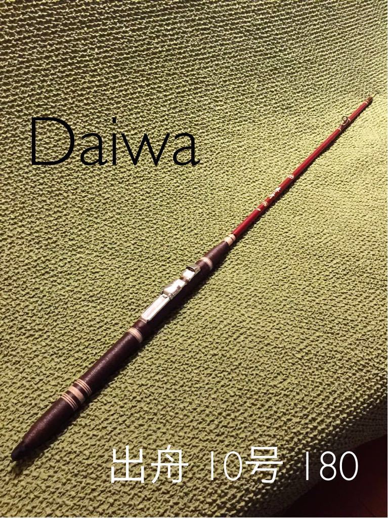 DAIWA - Daiwa　並継　舟　10-20号　210 Daiwa 並継 舟 10-20号 210