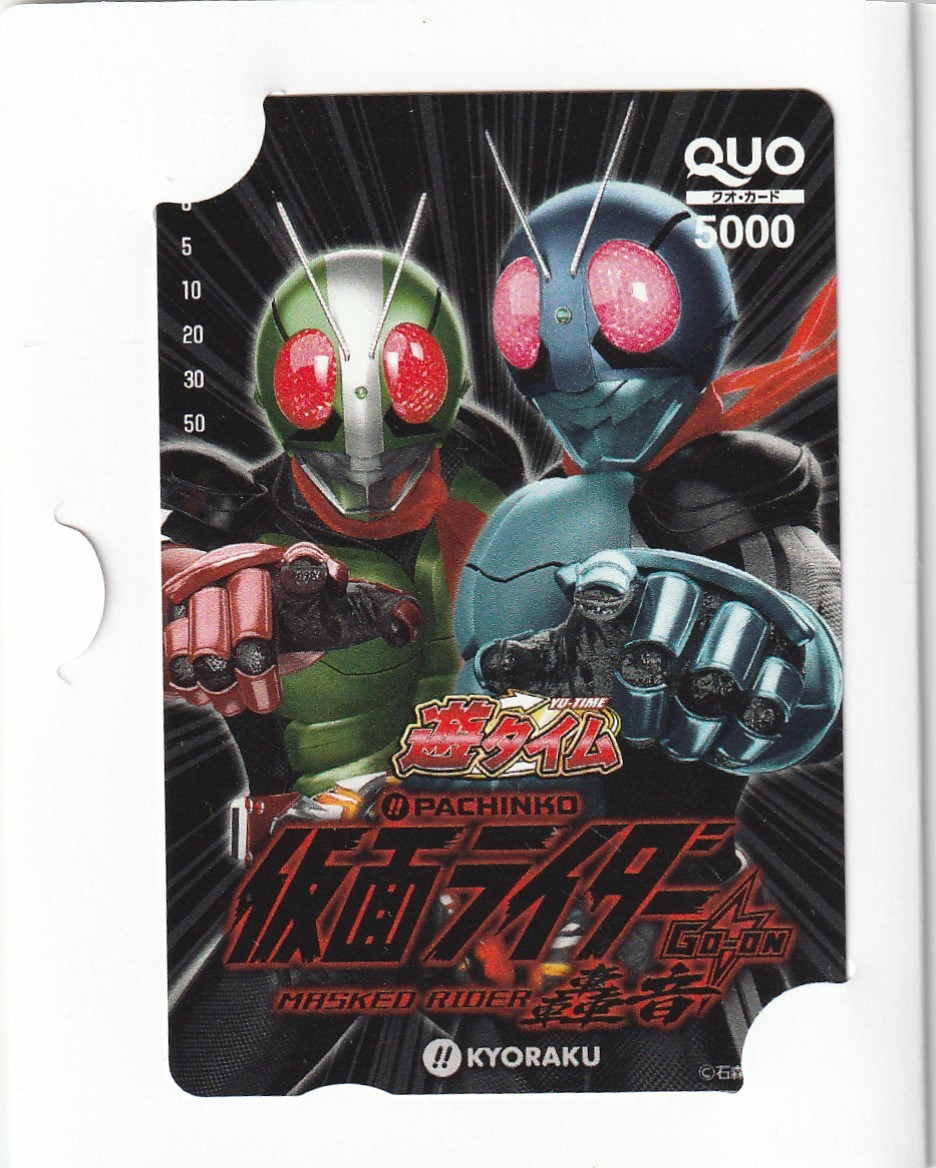 新品 激レア Kyoraku 抽プレ ぱちんこ仮面ライダー轟音 オリジナルクオカード 5000円分 当選品 非売品 未使用 送料無料 の落札情報詳細 ヤフオク落札価格情報 オークフリー スマートフォン版