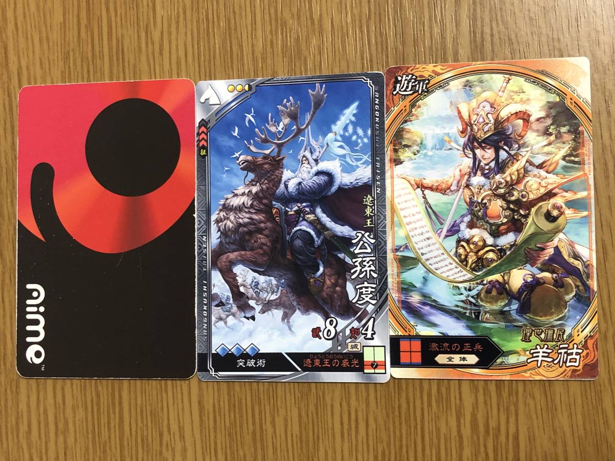 新品 速速速 突破術 R 公孫度 遼東王の威光 他ex28枚 遊軍羊コ付き Aimeセット 三国志大戦 第3弾 副将器揃い 3揃い 速3 の落札情報詳細 ヤフオク落札価格情報 オークフリー スマートフォン版 新品 速速速 突破術 R 公孫度 遼東王の威光 他ex28枚 遊軍羊コ付き Aimeセット 三国志大戦 第3弾 副将器揃い 3揃い 速3 の落札情報詳細 ヤフオク落札価格情報 オークフリー スマートフォン版