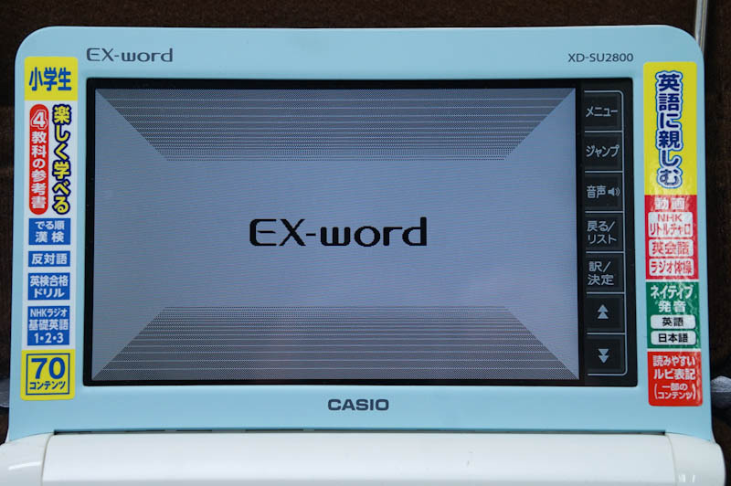 美品 CASIO エクスワード 小学生モデル 電子辞書 XD-SU2800 一体ケース の落札情報詳細| ヤフオク落札価格情報 オークフリー・スマートフォン版 美品 CASIO エクスワード 小学生モデル 電子辞書 XD-SU2800 一体ケース の落札情報詳細| ヤフオク落札価格情報 オークフリー・スマートフォン版