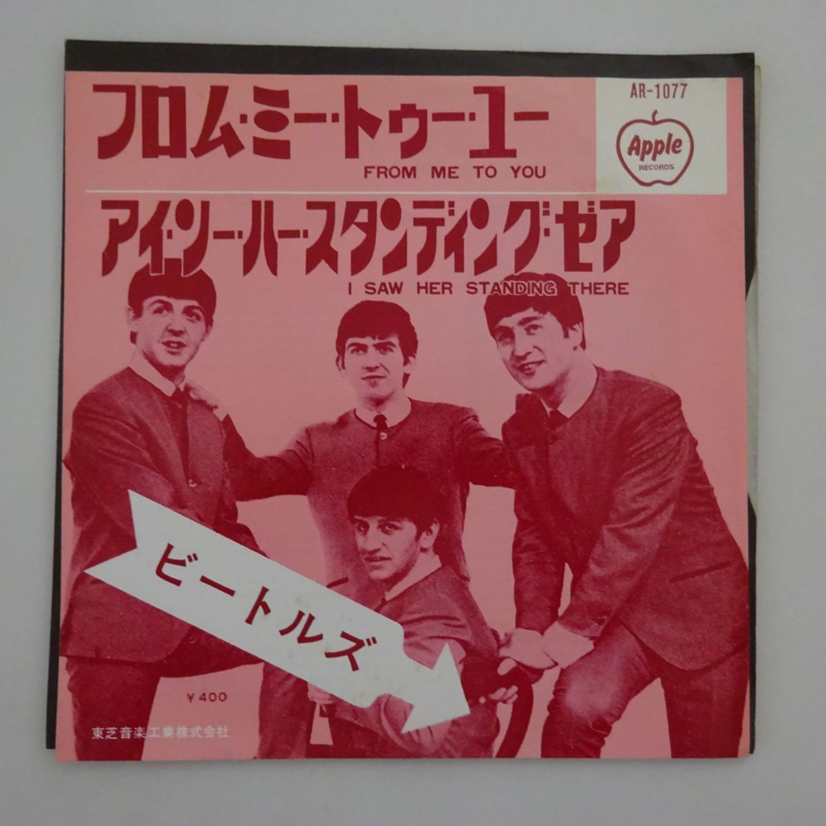 21004639;【日本盤7インチ赤盤/音工AR美盤】ビートルズ/フロム