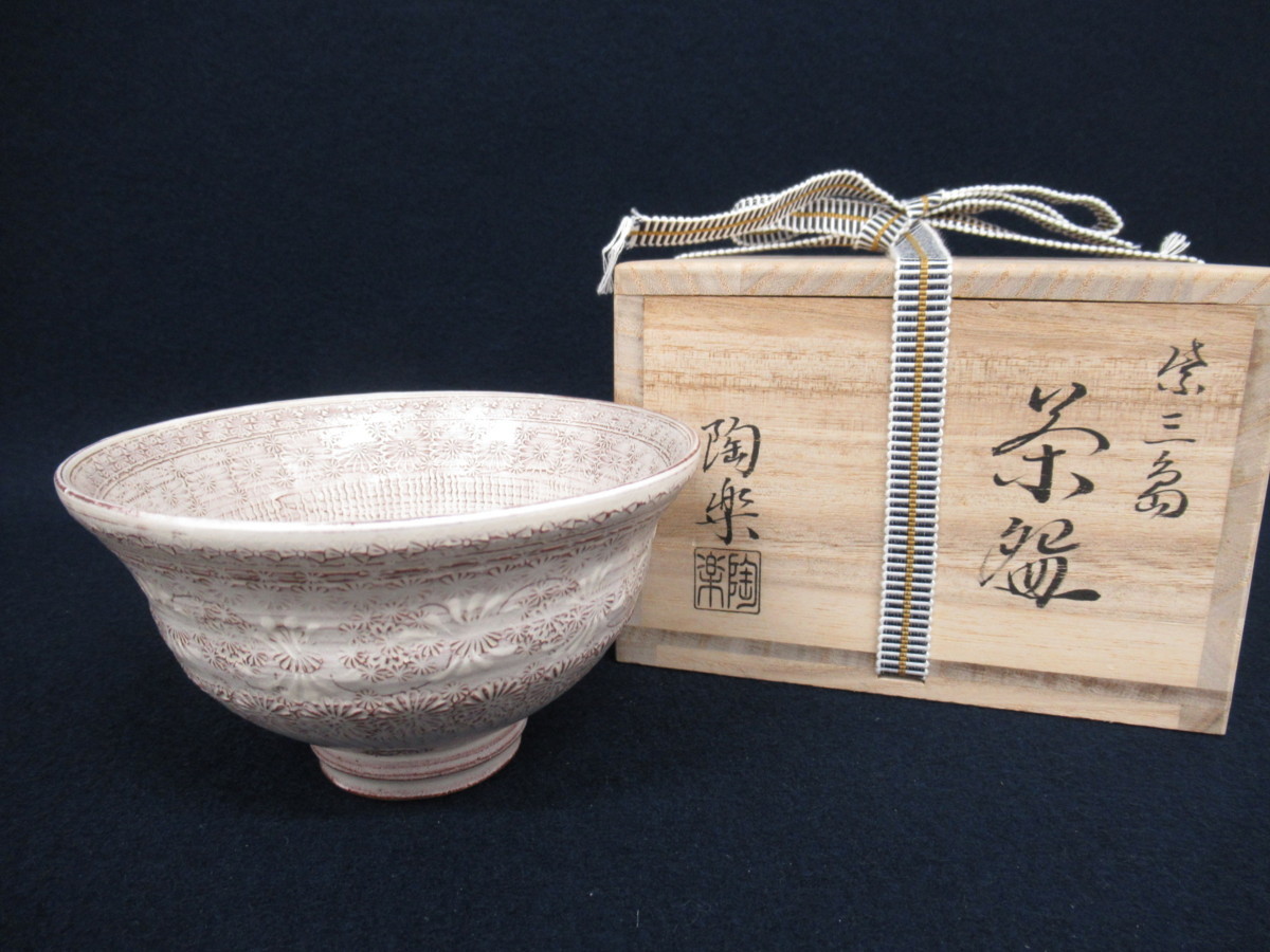 茶道具　御本三島　水指　森里陶楽造 森里陶楽三島水指のおすすめ人気商品一覧 通販 - Yahoo!ショッピング