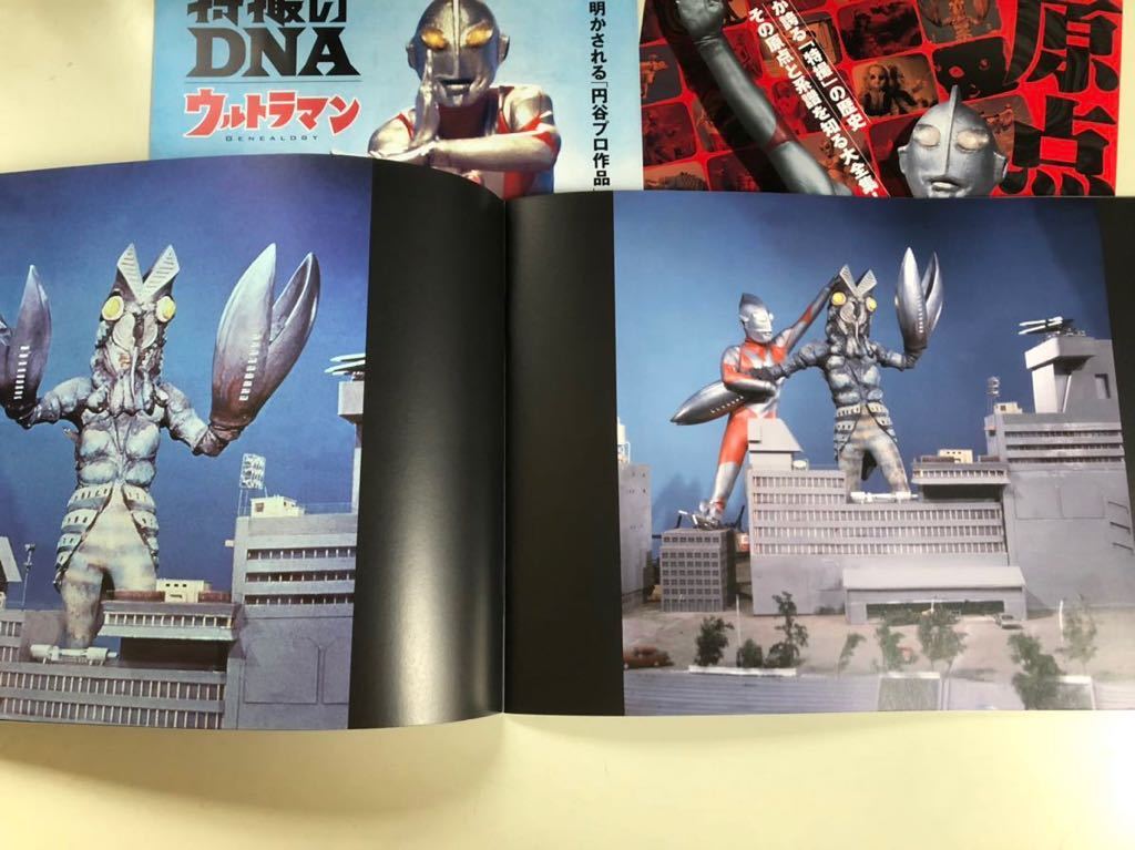 ウルトラマン アーカイブス ビジュアル ファイル 特撮のdnaチラシ Ultraman Archives Visual File 侵略者を撃て バルタン星人 の落札情報詳細 ヤフオク落札価格情報 オークフリー スマートフォン版
