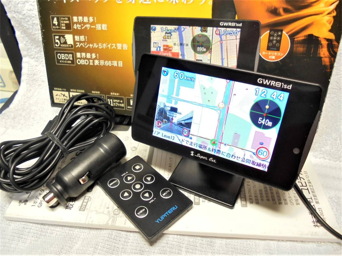 ユピテル レーダー探知機 GWR81sd とてつもなく