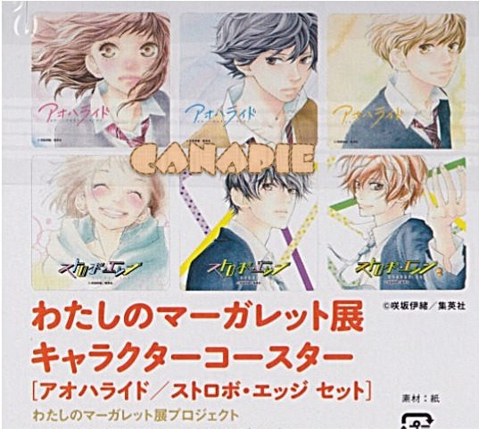 新品 アオハライド ストロボエッジ コースターセット わたしのマーガレット展 会場限定販売 咲坂伊緒 の落札情報詳細 ヤフオク落札価格情報 オークフリー スマートフォン版