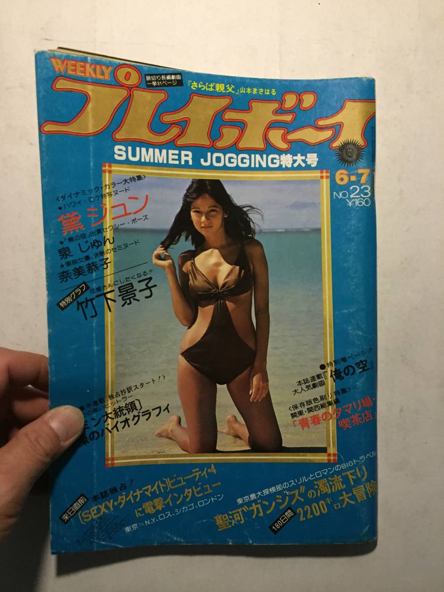 黛ジュンセクシー画像 