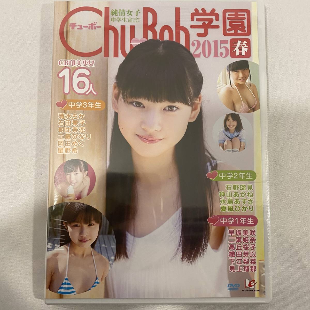 Chu-Boh 学園 2013 春 DVD Yahoo!オークション - Chu→Boh学園 2013春 アイドル DVD 橋本環