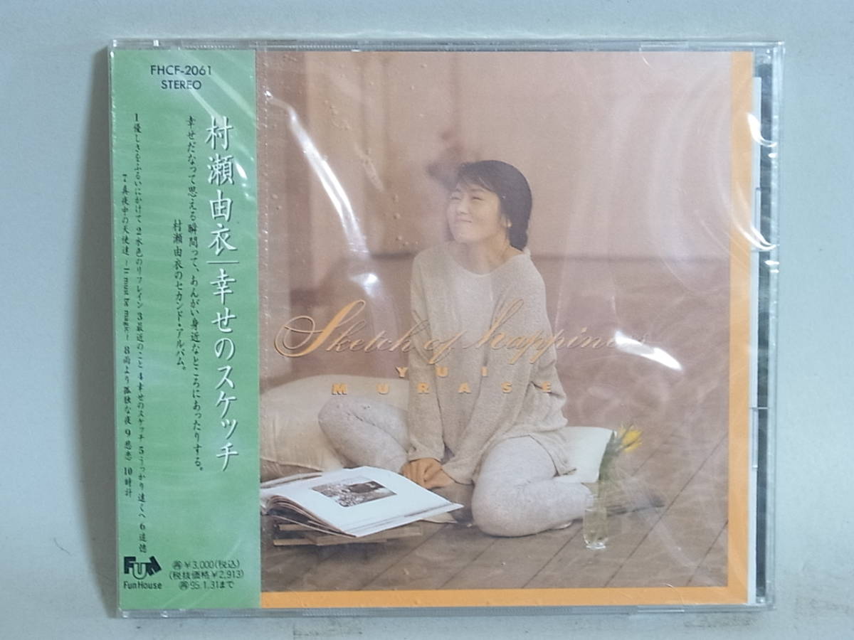 F45 未開封 Cd 村瀬由衣 幸せのスケッチ Fhcf 61 の落札情報詳細 ヤフオク落札価格情報 オークフリー スマートフォン版