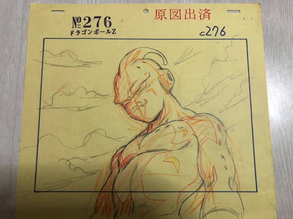 ドラゴンボール 魔人ブウ レイアウト直筆原画2枚＋原画1枚＋ラフ画2枚