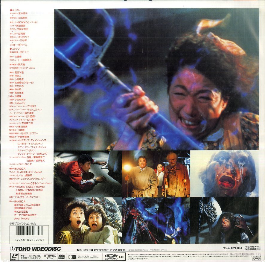 新品】B00090904/【邦画】LD/宮本信子「スウィートホーム」の落札情報