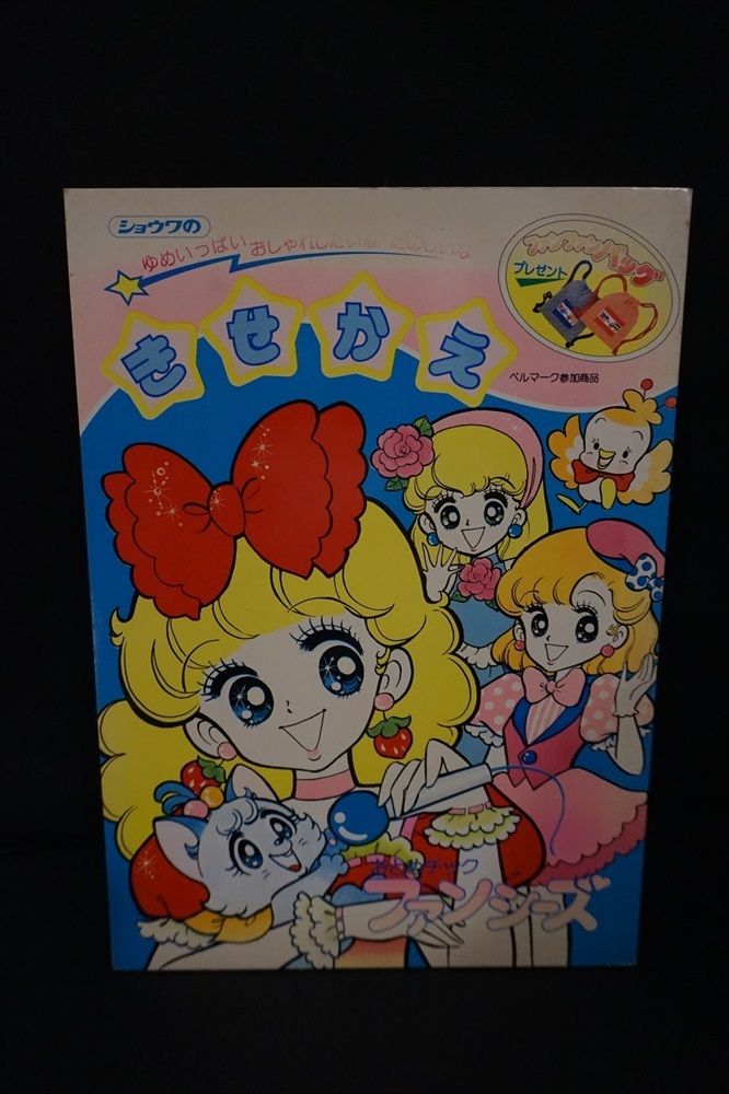 ショウワノート おとめチック ファンシーズ 倉庫品 昭和 レトロ 女の子 おしゃれ ヒロイン の落札情報詳細 ヤフオク落札価格情報 オークフリー スマートフォン版 ショウワノート おとめチック ファンシーズ 倉庫品 昭和 レトロ 女の子 おしゃれ ヒロイン の落札情報詳細 ヤフオク落札価格情報 オークフリー スマートフォン版