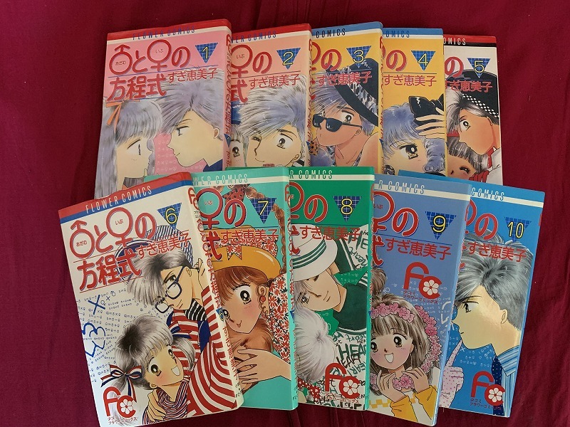 ｓ フラワーコミックス すぎ恵美子 アダム とイブ の方程式 全10巻 小学館 平成元年 2年 少女コミックス 少コミ ｍｖ18 の落札情報詳細 ヤフオク落札価格情報 オークフリー スマートフォン版