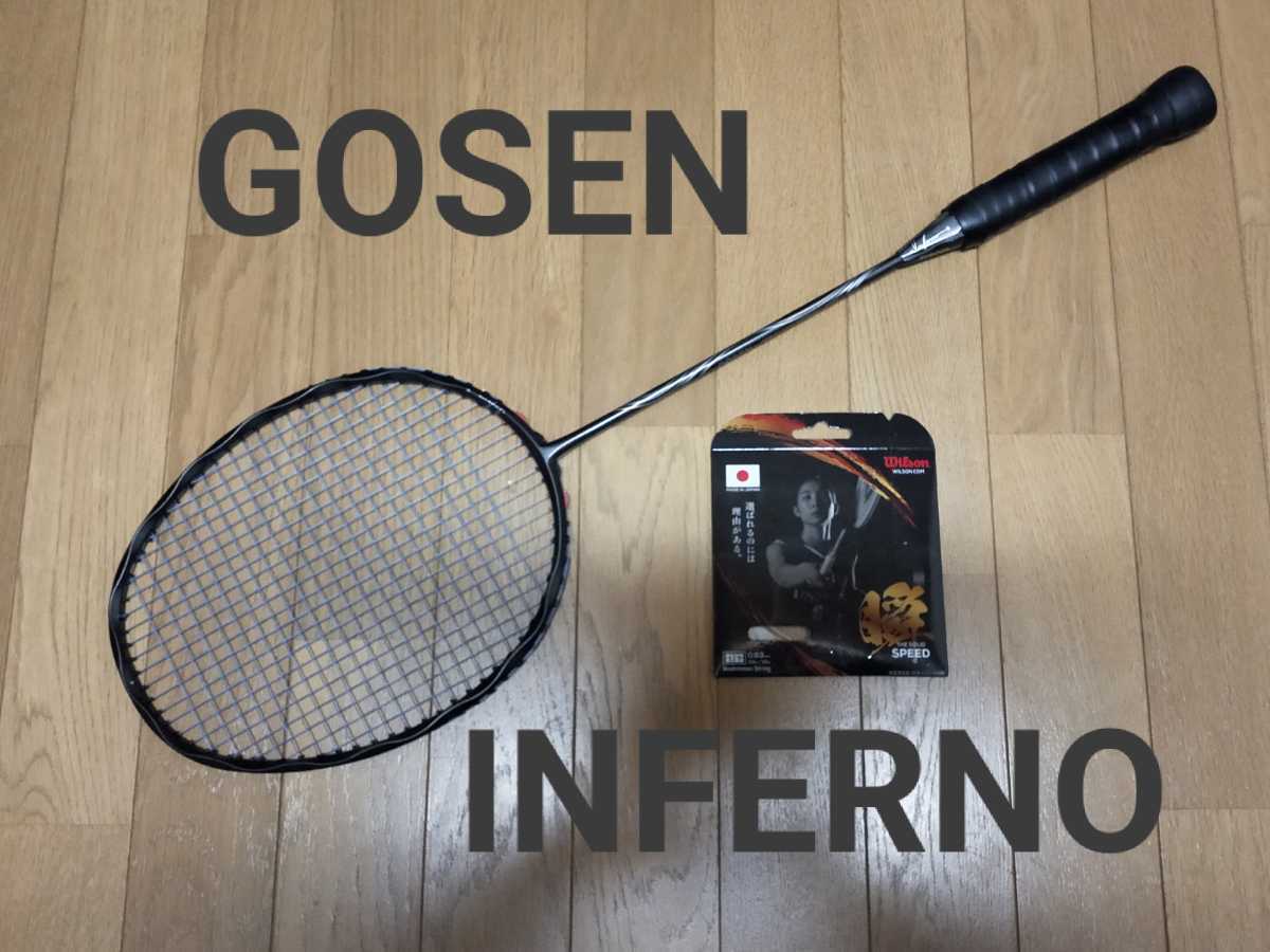 新品】INFERNO GOSEN ゴーセン インフェルノ (4UG5)（INFERNO