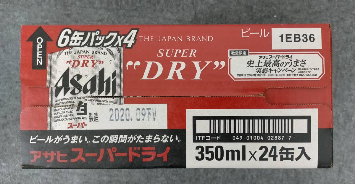 新品 1円スタート アサヒ スーパードライ ケース 350ml 24缶入 賞味期限21 05 ビール 缶ビール アルコール 酒 の落札情報詳細 ヤフオク落札価格情報 オークフリー スマートフォン版 新品 1円スタート アサヒ スーパードライ ケース 350ml 24缶入 賞味期限21 05 ビール 缶ビール アルコール 酒 の落札情報詳細 ヤフオク落札価格情報 オークフリー スマートフォン版