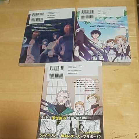 シャバの 普通 は難しい 1巻 3巻 中村颯希 ばたこ 角川コミックスエース の落札情報詳細 ヤフオク落札価格情報 オークフリー スマートフォン版