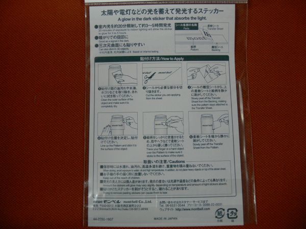 新品 闇夜で光る モンベル 5枚組 蓄光転写ステッカー イルミステッカー の落札情報詳細 ヤフオク落札価格情報 オークフリー スマートフォン版