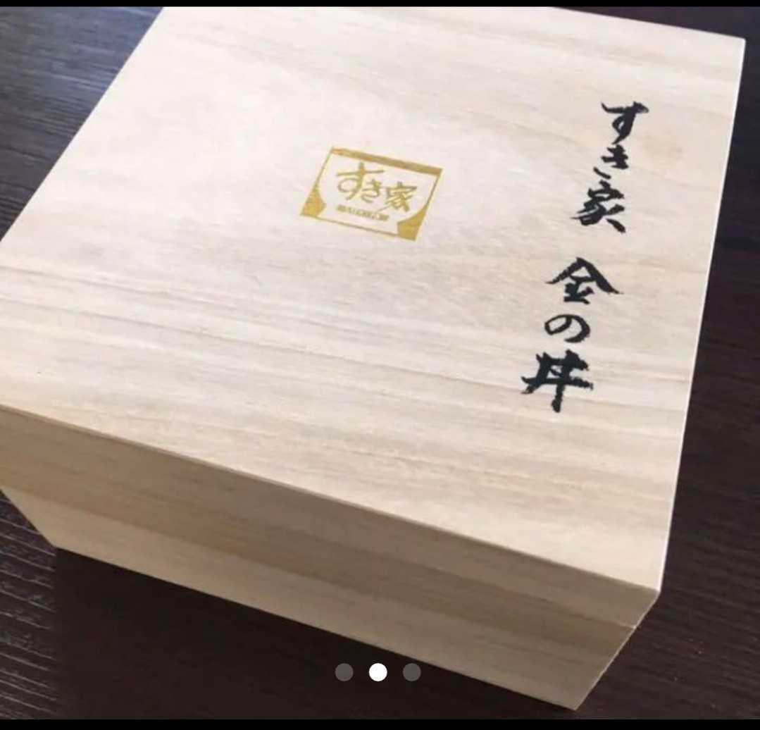 新品】［非売品］レア！入手困難!!すき家 金の丼 どんぶりの落札情報