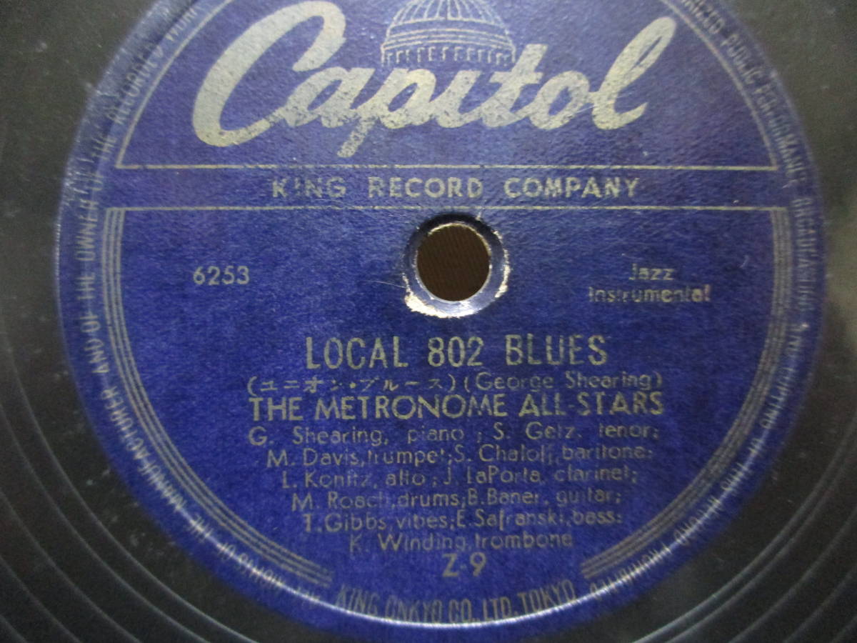 洋楽ｓｐ盤キャピタル ジャズ 早春 ユニオン ブルース メトロノーム オール スターズ コピー歌詞カード付 の落札情報詳細 ヤフオク落札価格情報 オークフリー スマートフォン版