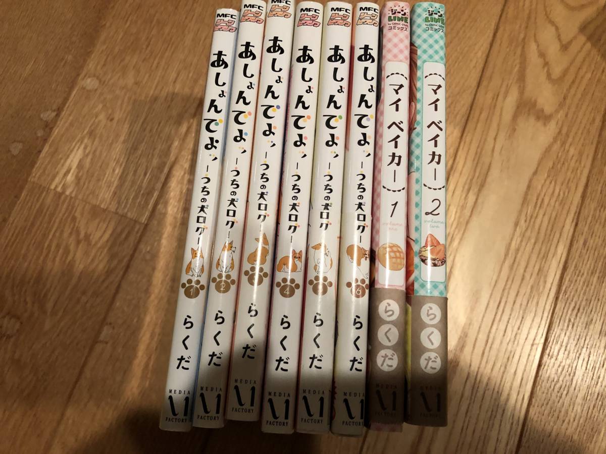 最近30日の漫画 コミック内カテゴリ オークション落札価格一覧644ページ目 オークフリー スマートフォン版