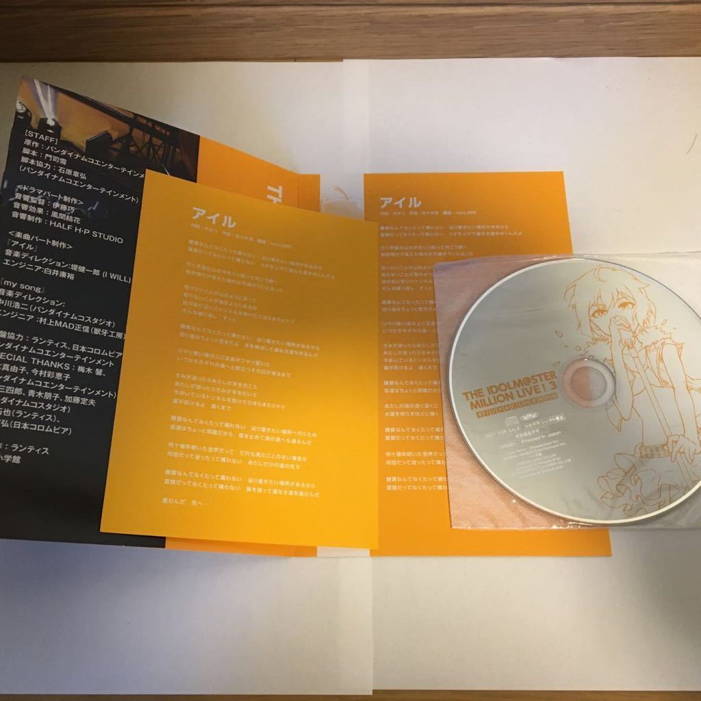 中古 美品 アイドルマスター ミリオンライブ ゲッサン 第三巻 オリジナルcd付き特別版 アイル My Song 帯付き の落札情報詳細 ヤフオク落札価格情報 オークフリー スマートフォン版