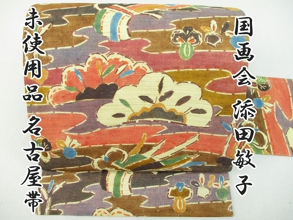 ヱビス□ 国画会々員 添田敏子 紬地型絵染 名古屋帯