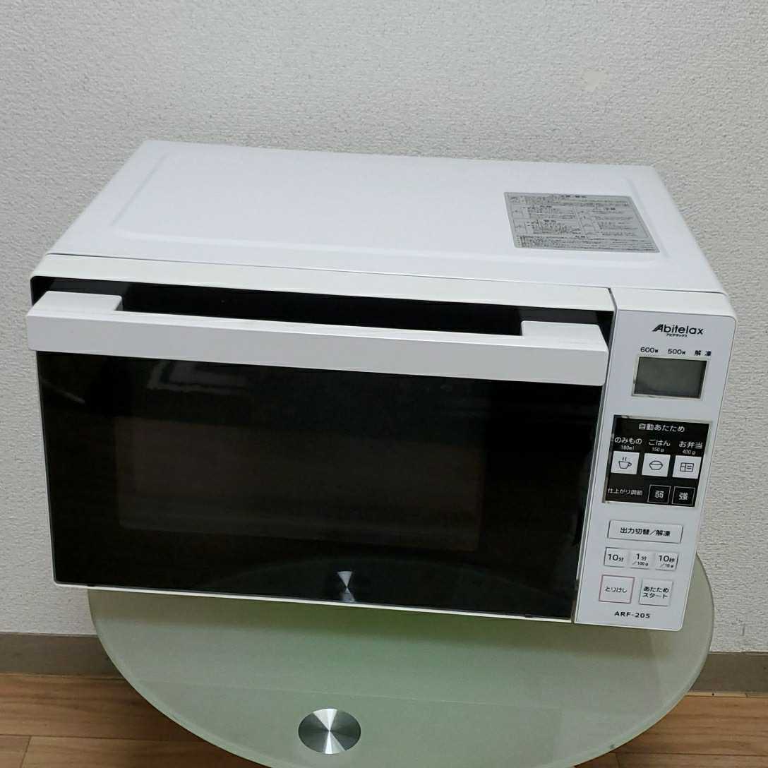 Abitelax アビテラックス Arf 5 電子レンジ 庫内フラット ホワイト 15年製 18l 動作確認済み クリーニング済み オススメ の落札情報詳細 ヤフオク落札価格情報 オークフリー スマートフォン版