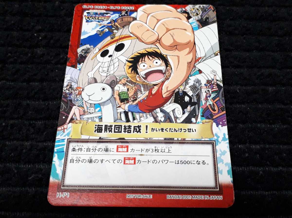 ワンピース ハイパーバトル カードダス PS From TV Animation ONE