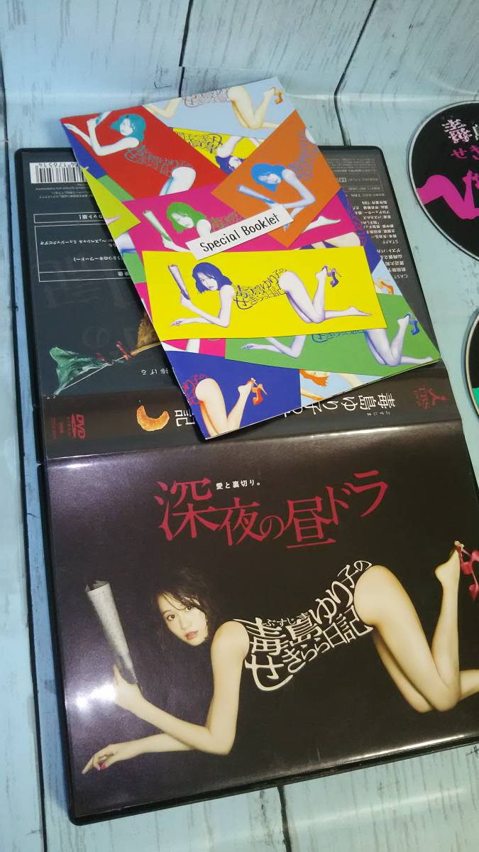 Dvd 愛と裏切り 深夜の昼ドラ 毒島ゆり子のせきらら日記 3disc Cast 前田敦子 新井浩文 の落札情報詳細 ヤフオク落札価格情報 オークフリー スマートフォン版