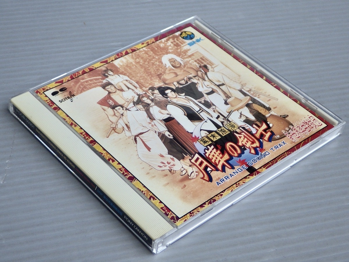 幕末浪漫 月華の剣士」アレンジ・サウンドトラック ゲーム音楽CD】幕末