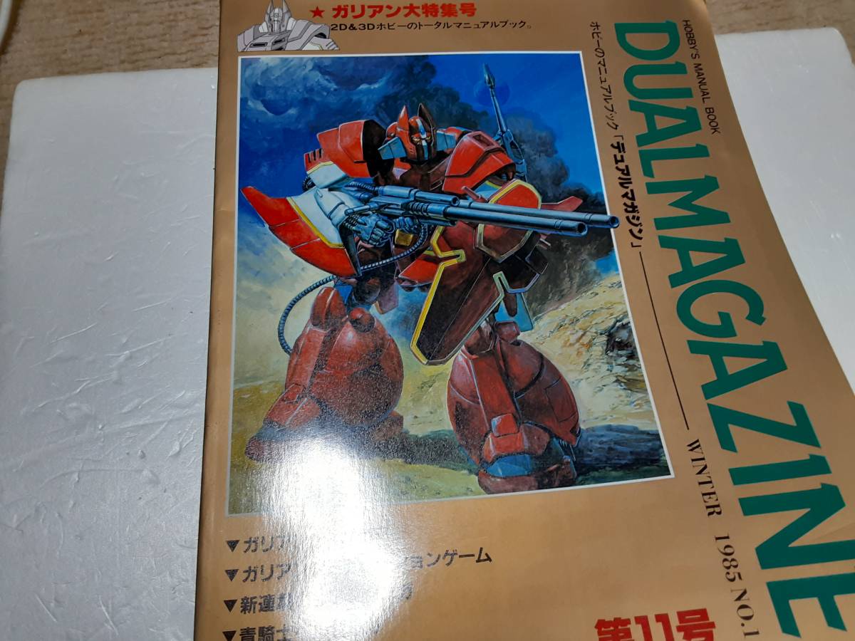 Mee様 Beep Magazine 1985 12 (600dpi) : Beep : Free Download