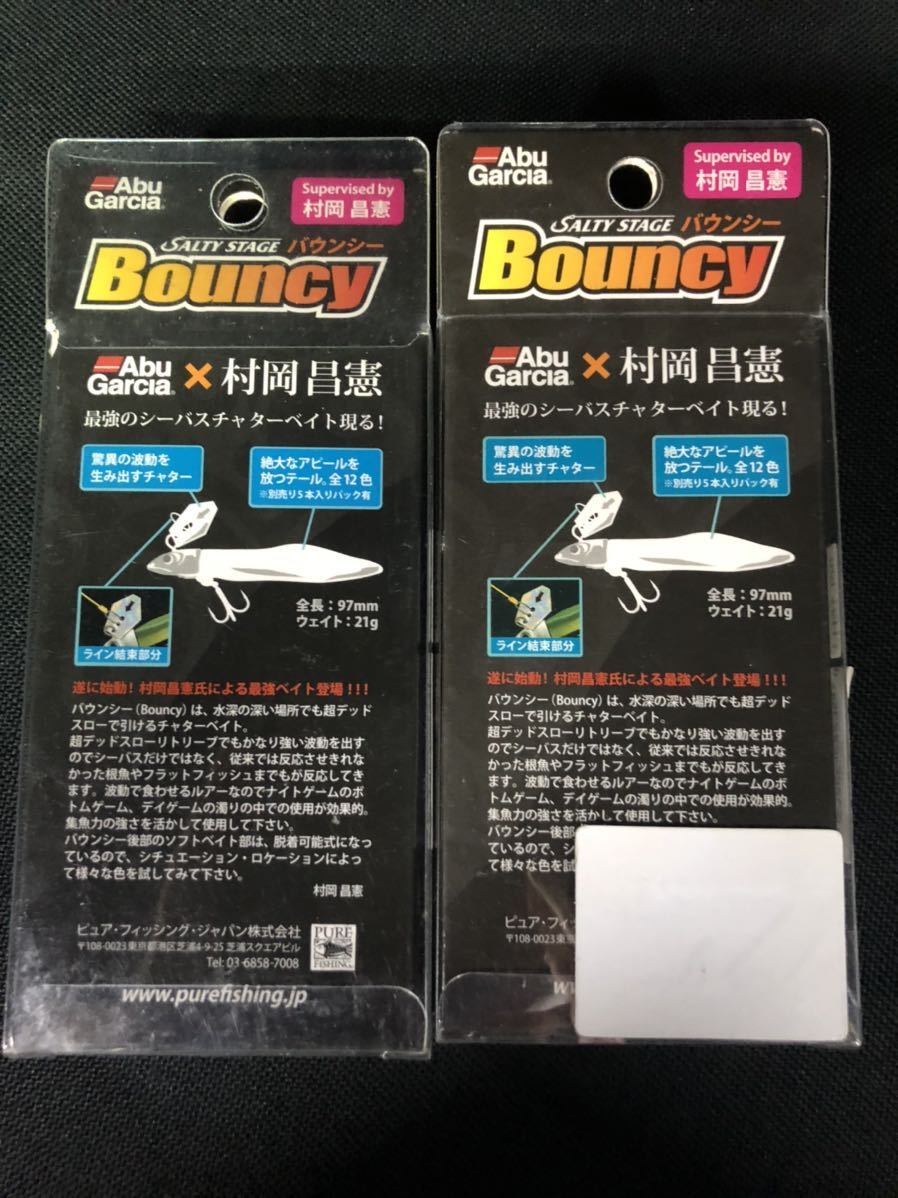 新品 アブガルシア バウンシー Abu Garcia Bouncy シーバスルアー の落札情報詳細 ヤフオク落札価格情報 オークフリー スマートフォン版 新品 アブガルシア バウンシー Abu Garcia Bouncy シーバスルアー の落札情報詳細 ヤフオク落札価格情報 オークフリー スマートフォン版