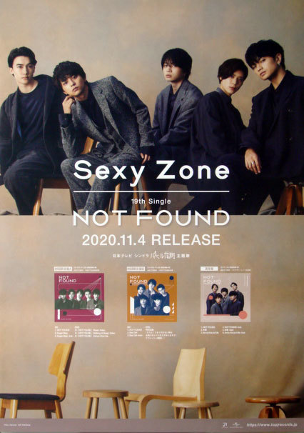 新品 全国一律送料 Sexy Zone 19th Single Not Found 11 4 最新ポスター の落札情報詳細 ヤフオク落札価格情報 オークフリー スマートフォン版