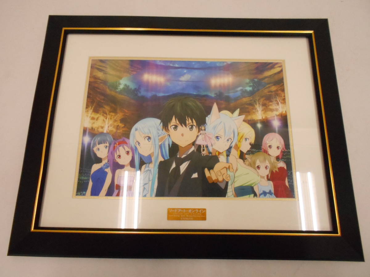 ソードアート オンライン 描き下ろしイラスト額装 キャラファイングラフ Aniplex 限定販売 の落札情報詳細 ヤフオク落札価格情報 オークフリー スマートフォン版