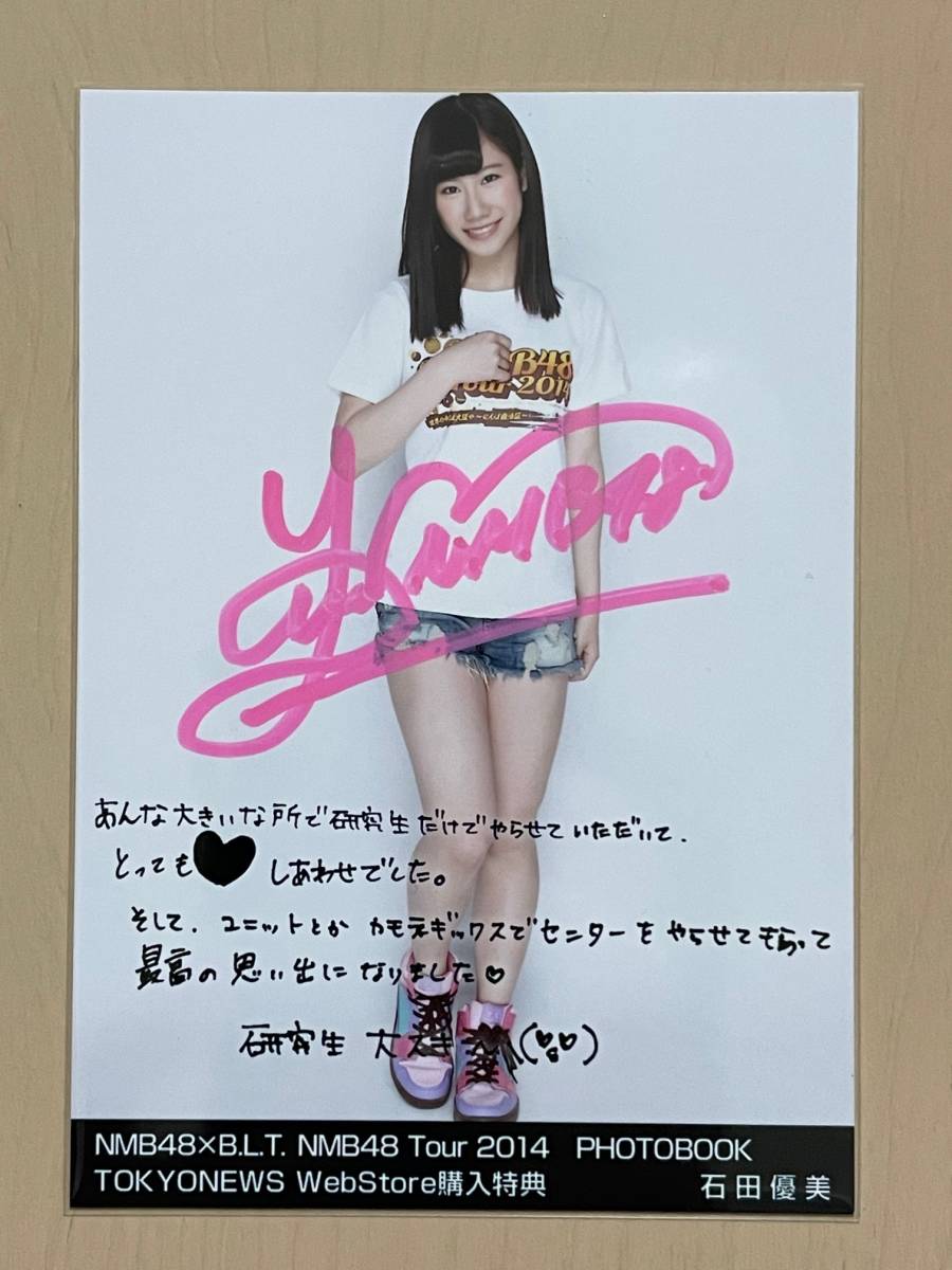 NMB48 村上文香 生写真 直筆サイン NMB トレカ サイン入り 46枚 NMB
