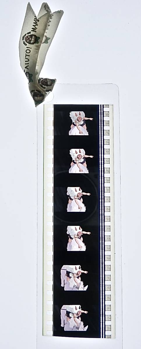 当時物 宮崎駿 もののけ姫 サンとモロの君 犬神 フィルム栞 しおり 検 スタジオジブリ 東映動画 石田ゆり子 美輪明宏 久石譲 糸井重里 の落札情報詳細 ヤフオク落札価格情報 オークフリー